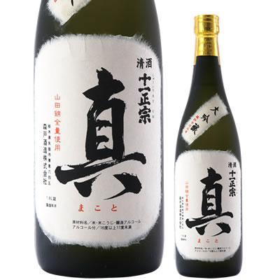 「山田錦」を40％迄ひたすら磨き上げ、全国名水百選「尚仁沢湧水」を仕込み水とし、杜氏・蔵人入魂の最高芸術品を“真”の一文字に託してお届けいたします。