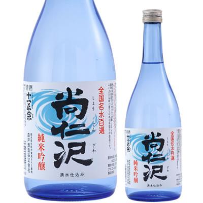 全国名水100選に選ばれた「尚仁沢湧水」を仕込水に使用し、小仕込みで丁寧に発酵管理して造りあげた純米吟醸酒です。淡麗のほのかな吟醸香の香るやや辛口の酒で、軽く柔らかな中にもふくよかな米の味わいが感じられます。