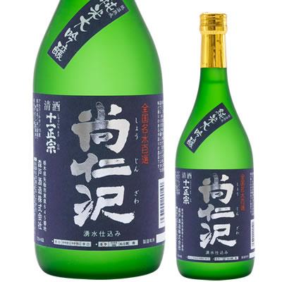 全国名水百選「尚仁沢湧水」を仕込み水として使用し、小仕込みで丁寧に発酵管理して造りあげた純米大吟醸酒です。米の旨味を引き出すために厳寒に低温でじっくりと醸し出した、杜氏・蔵人入魂の手造り逸品です。華やかな吟醸の香り、ふくよかで雑味のない酒米の味わいが柔らかなやや辛口の酒です。