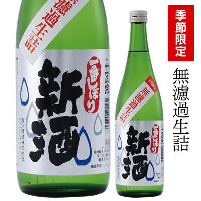 いっさい加熱処理していない本生しぼりたてです。フレッシュな香りとさわやかな味が特長の冬期限定品ですので、低温管理し、お早めにお召し上がりください。