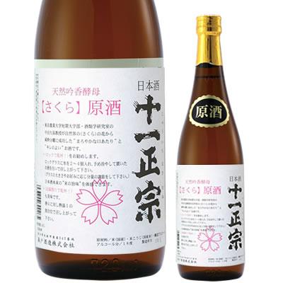 厳選した矢板市産米を原料に使用し、「さくら」の花より純粋培養した天然吟香酵母で醸し上げたまろやかな口あたりとキレの良い日本酒。夏はオンザロック、冬はお湯割りで楽しめるお酒です。