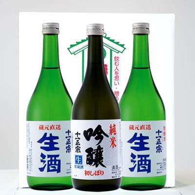 特醸酒十一正宗生酒（生貯）と純米吟醸酒十一正宗「初しぼり」（生貯）の720mlの3本セット