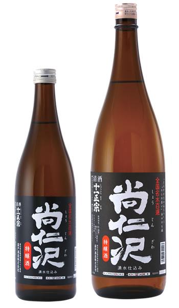 特醸酒「尚仁沢」