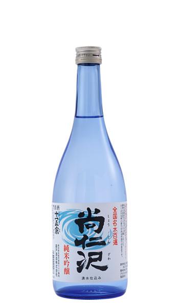 純米吟醸酒「尚仁沢」