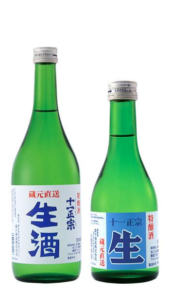 特醸酒十一正宗生酒（生貯）