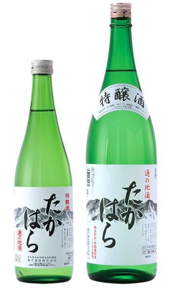 特醸酒たかはら