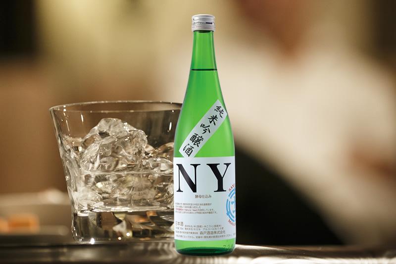 純米吟醸酒「NY」720ml