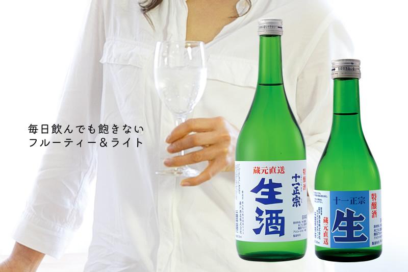 特醸酒十一正宗生酒（生貯）720ml