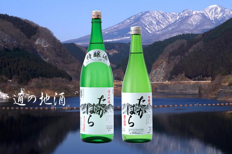 特醸酒「たかはら」1800ml
