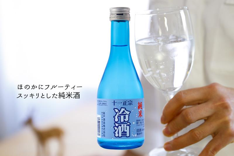 純米冷酒「十一正宗」300ml