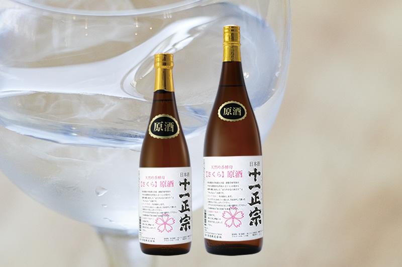 十一正宗さくら（原酒）1800ml