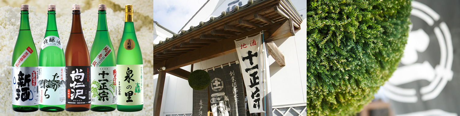 森戸酒造株式会社