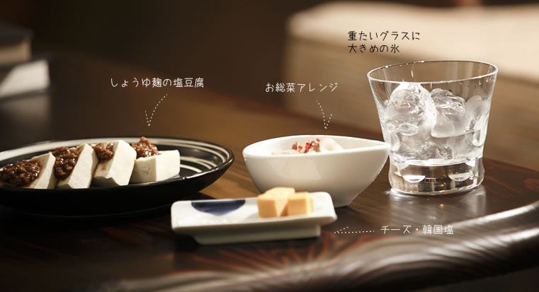 酒の肴と日本酒ロック