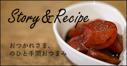 酒の飲み方提案「男性編」